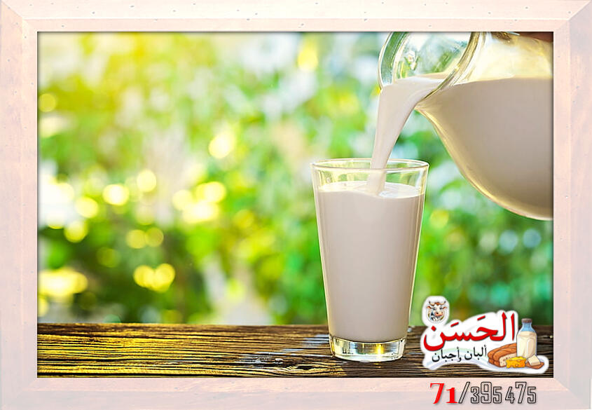 الحليب #ألبان_اجبان #الحسن #جباع #Al7asan_Cheese_Dairy