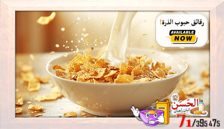 #اجبان_و_البان_الحسن # جباع #Al7asan_Cheese_Dairy