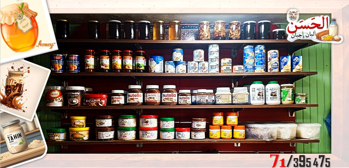 #Honey #chocolate #Sesame_Oil_Past #Jars #الحسن #Al7asan_Cheese_Dairy