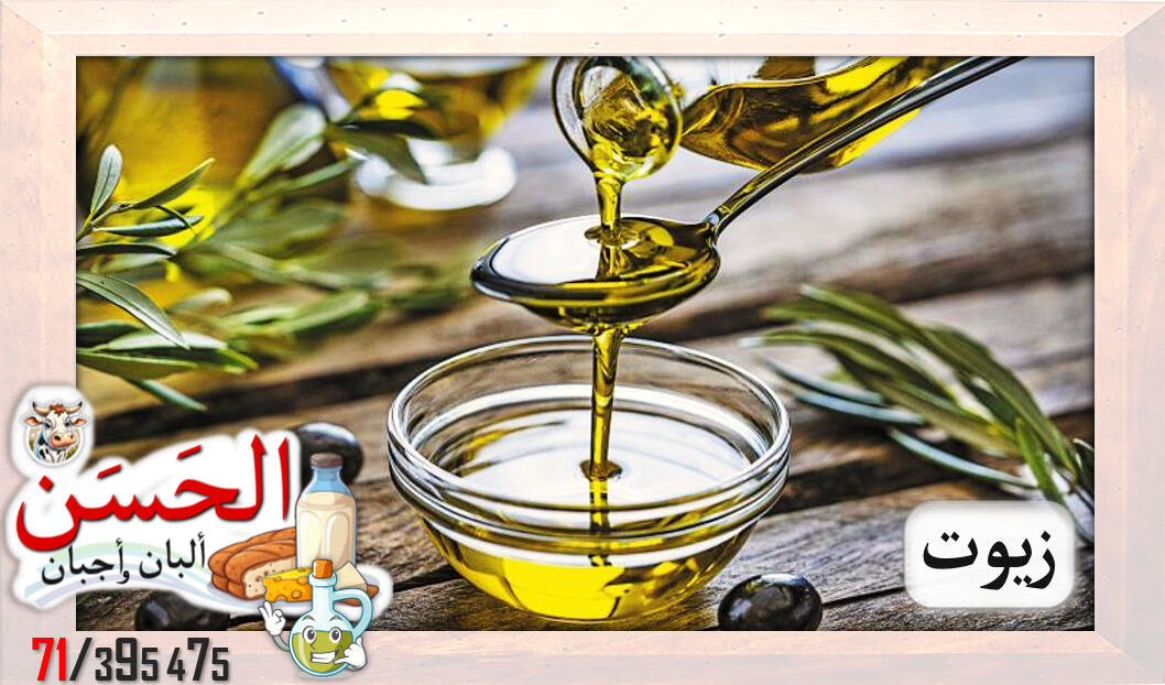 #اجبان_و_البان_الحسن #جباع #Al7asan_Cheese_Dairy